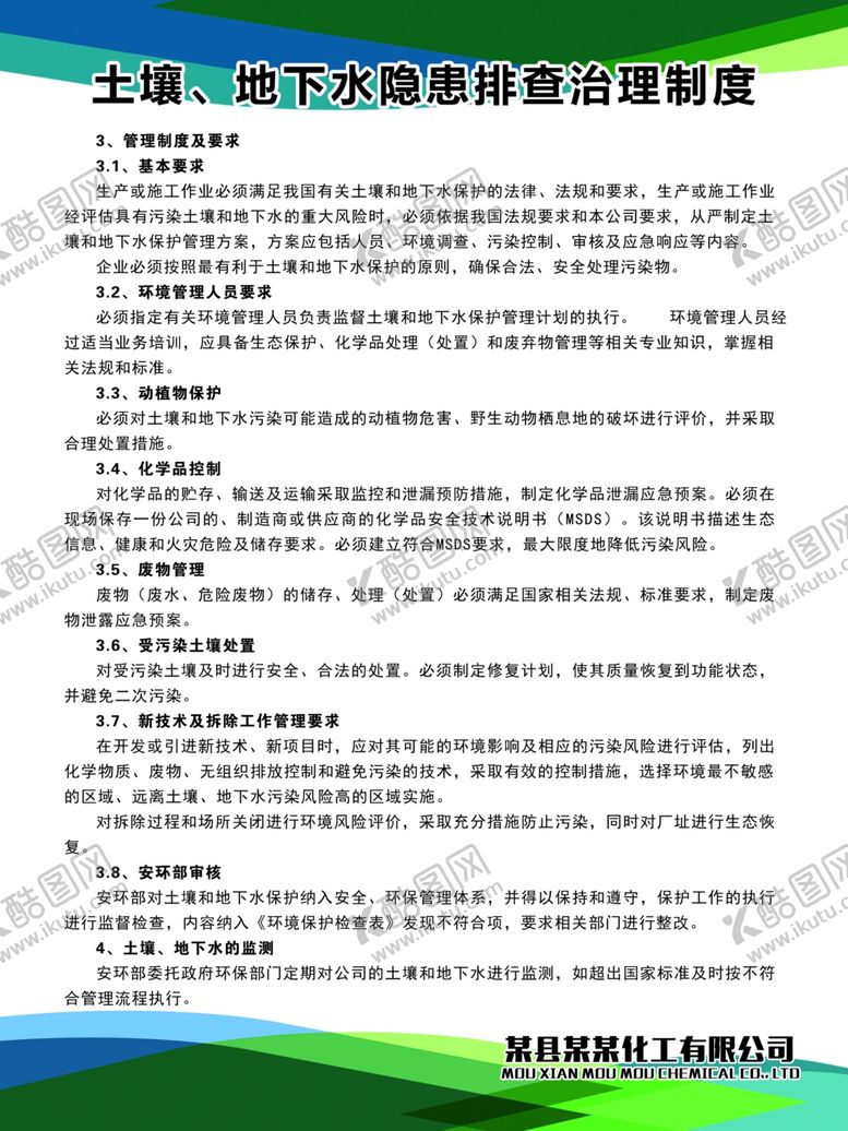编号：52797110081912284830【酷图网】源文件下载-工厂图版