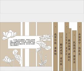 中式典雅书签设计展示文化墙