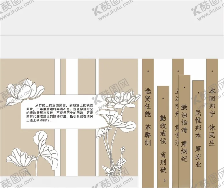 编号：35393706291555209341【酷图网】源文件下载-中式典雅书签设计展示文化墙