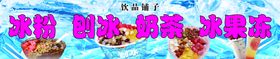 夏日清凉饮品banner