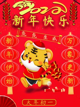 新年快乐