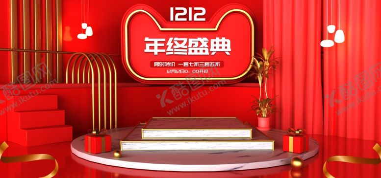 编号：97370406161740141664【酷图网】源文件下载-1212年终盛典