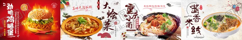 编号：72648910080701095847【酷图网】源文件下载-菜品海报