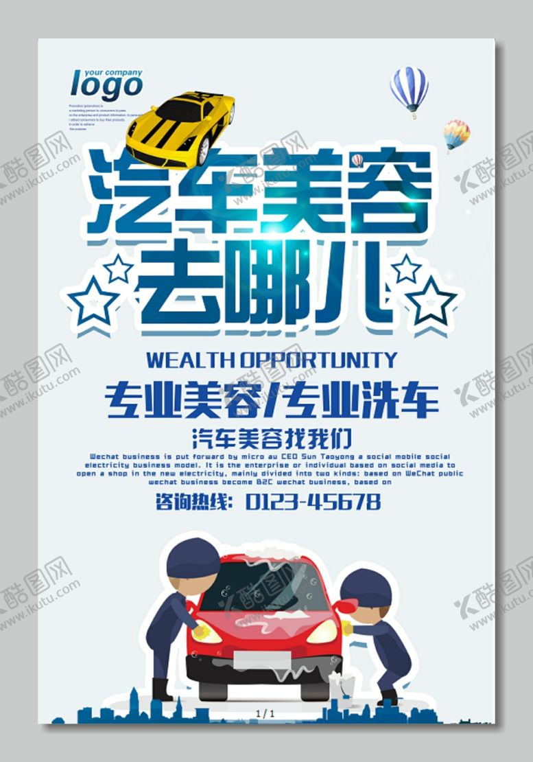 编号：59611307031528435383【酷图网】源文件下载-起床美容
