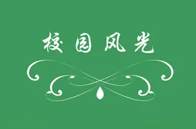 边框