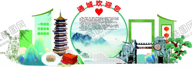 编号：79907104071924571629【酷图网】源文件下载-通城欢迎您