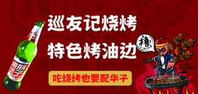 编号：64091709240544352416【酷图网】源文件下载-烧烤 烤串虾