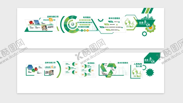 编号：22467102061258381390【酷图网】源文件下载-企业文化墙背景板