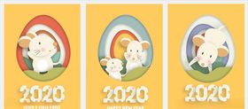 2020新年