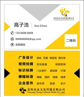 公司名片
