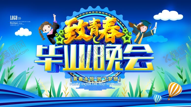 编号：39913106271449001417【酷图网】源文件下载-毕业季