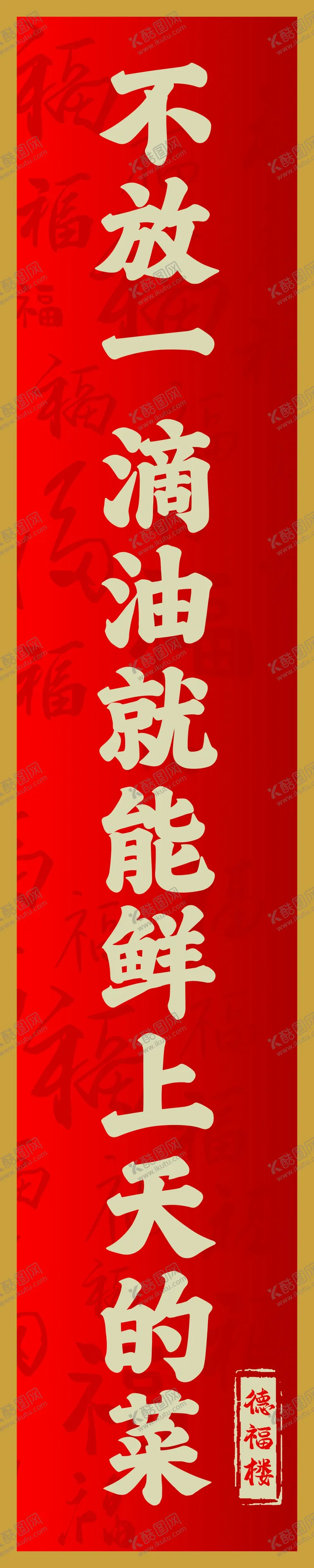 编号：73007602042252068439【酷图网】源文件下载-海鲜汆锅底灯箱牌匾