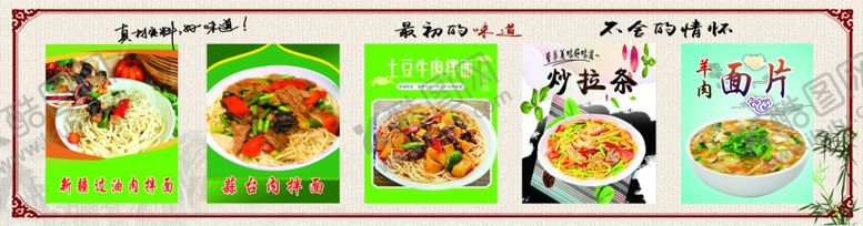 编号：73488004211220412031【酷图网】源文件下载-牛肉面灯箱