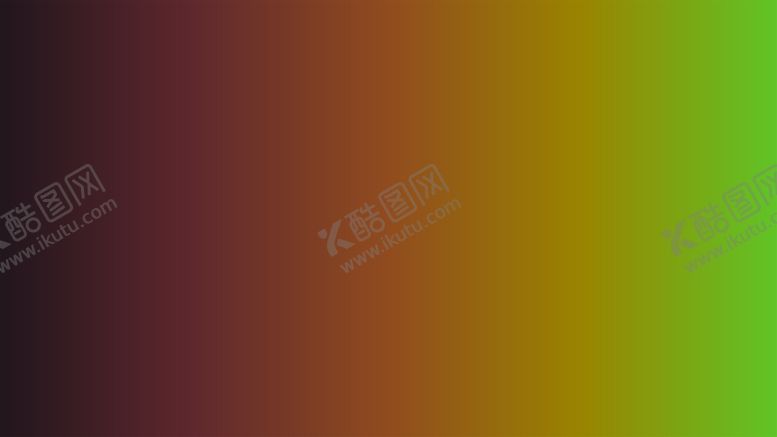 编号：62626301191846551675【酷图网】源文件下载-渐变背景素材
