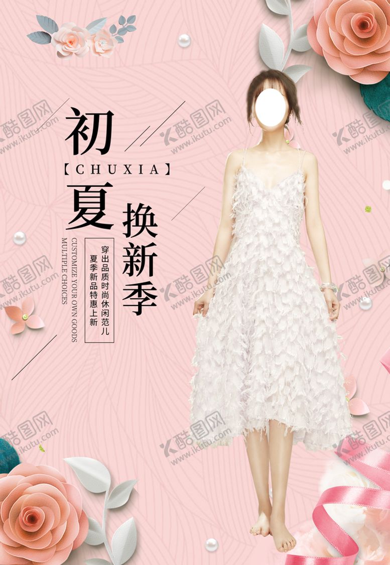 编号：73054809161249528154【酷图网】源文件下载-女装