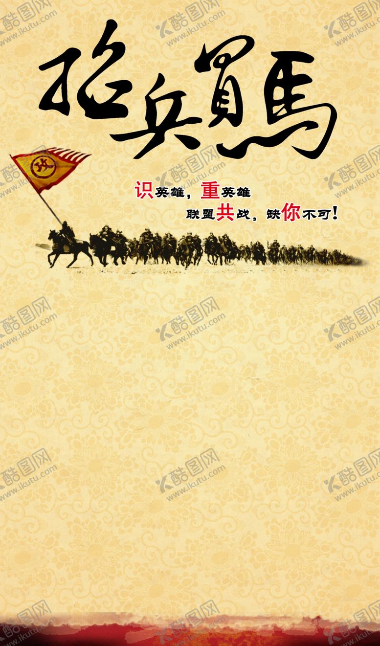 编号：81391610151213275321【酷图网】源文件下载-招聘