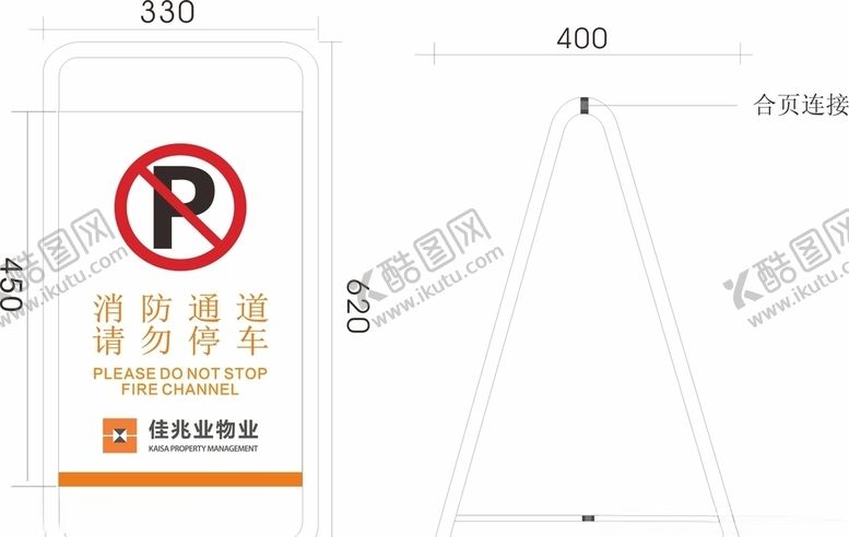 编号：37761005031727076481【酷图网】源文件下载-请勿停车
