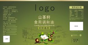 山茶籽食用调和油