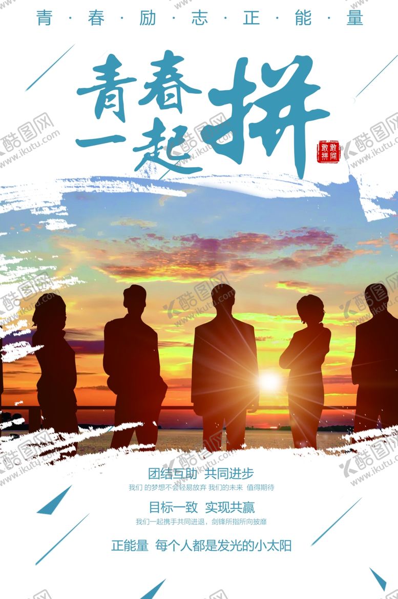 编号：54973110211537455197【酷图网】源文件下载-企业文化