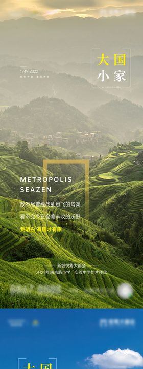 大国小家