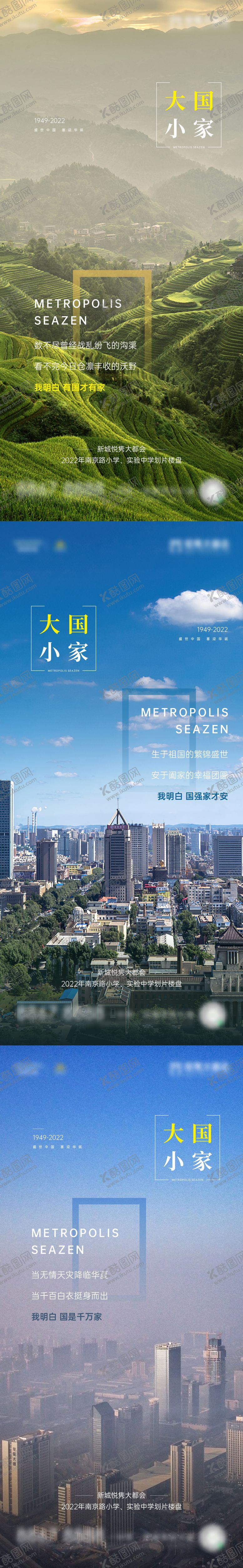 编号：27860109231545303955【酷图网】源文件下载-大国小家