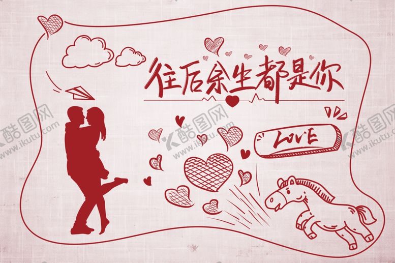 编号：95401004042146425206【酷图网】源文件下载-情人节