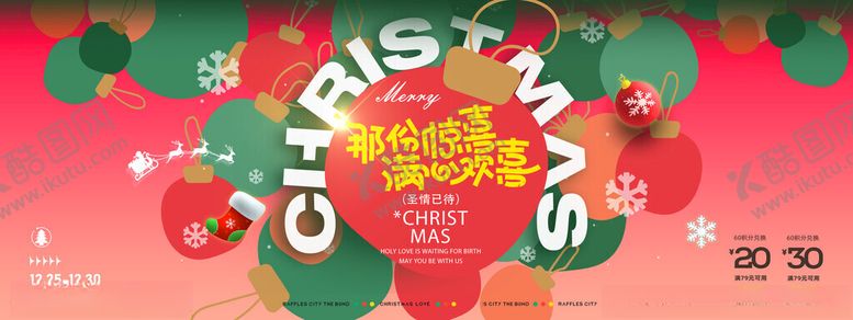 编号：51321011151118152942【酷图网】源文件下载-圣诞节红色插画圣诞树促销展板