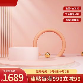 展台主图清新风格背景产品示几何背景