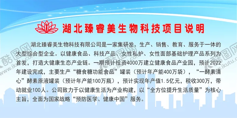 编号：79356811252304351565【酷图网】源文件下载-公司简介