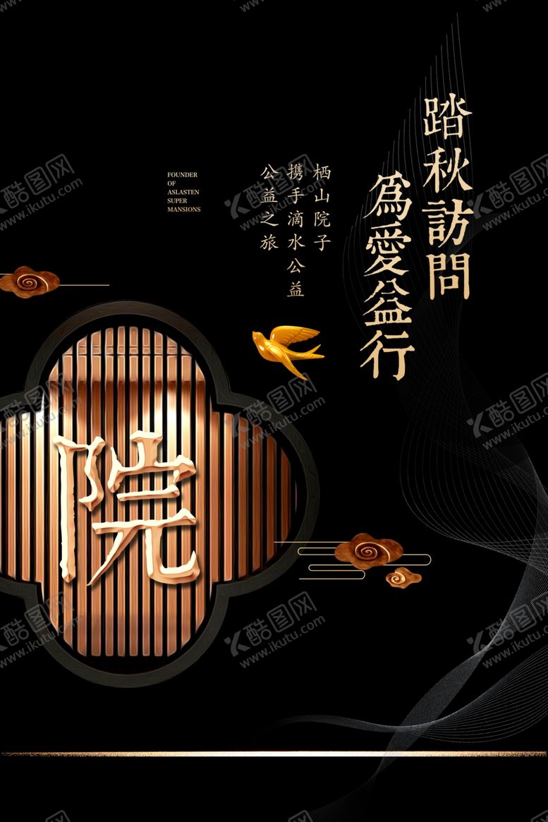 编号：15315905102351023993【酷图网】源文件下载-地产活动宣传海报素材