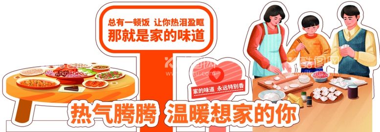 编号：76309401271127095800【酷图网】源文件下载-冷冻面食展示