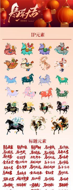 2026标题数字合集设计