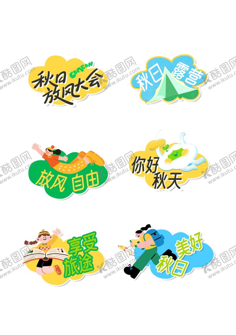 编号：91339510300838389158【酷图网】源文件下载-创意活动手牌设计合集