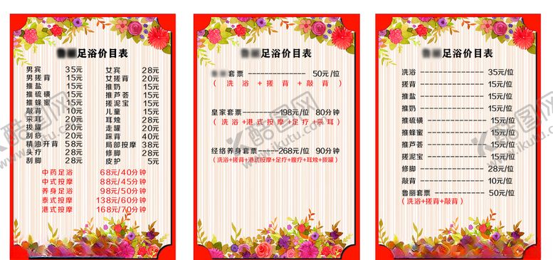 编号：12445005160259085470【酷图网】源文件下载-价格表