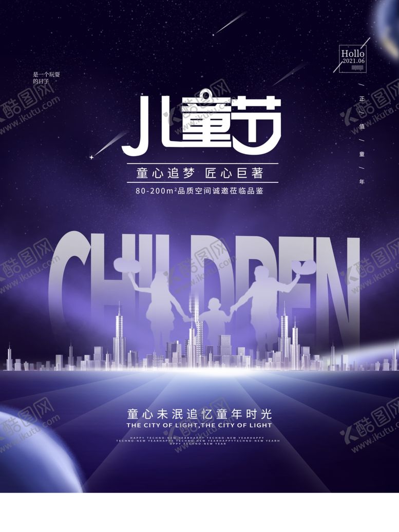 编号：49069201251544011436【酷图网】源文件下载-六一儿童节