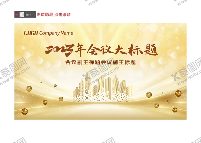 编号：68341509241308412198【酷图网】源文件下载-金黄色活动背景画