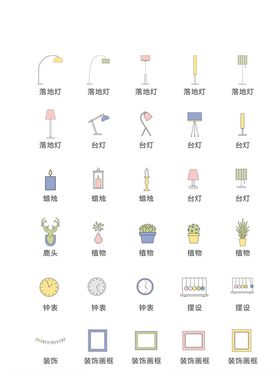家具图标家居图标家电图标