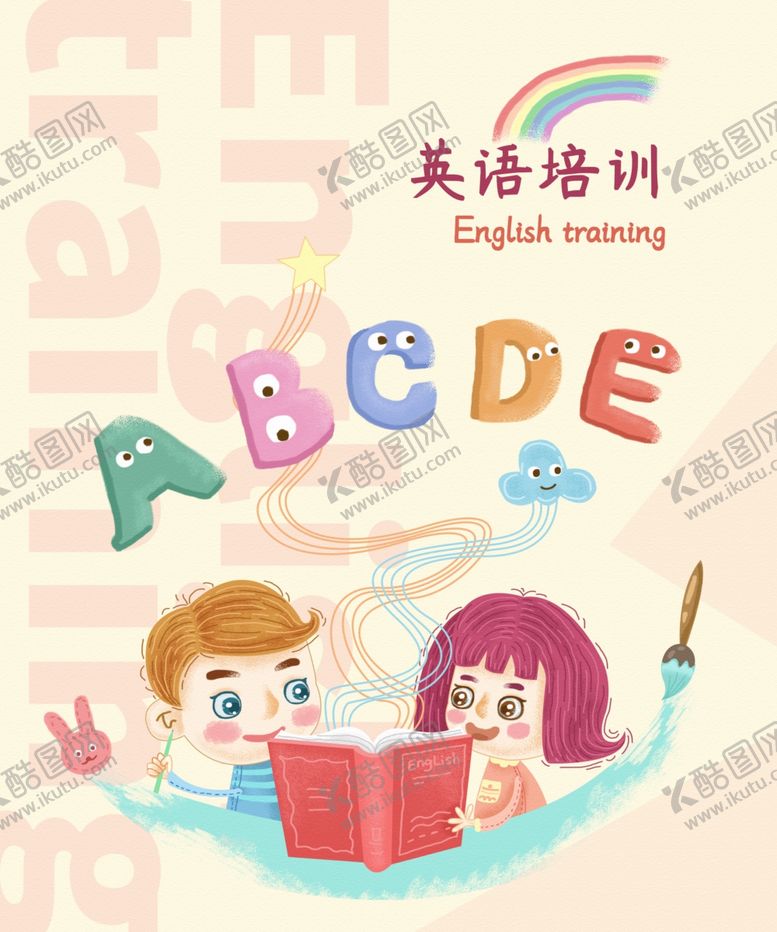 编号：43598310261107369762【酷图网】源文件下载-培训班海报
