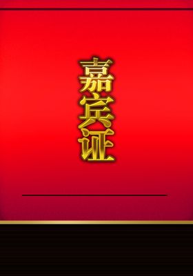 工作证胸卡胸牌吊牌名片
