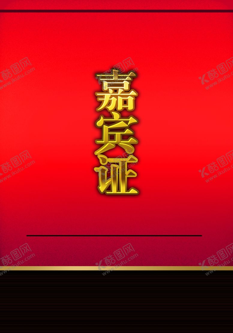 编号：61107006260935565581【酷图网】源文件下载-工作证胸卡胸牌吊牌名片