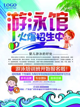 培训班