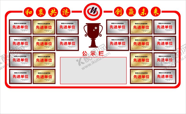 编号：44551012242107316520【酷图网】源文件下载-企业文化荣誉墙