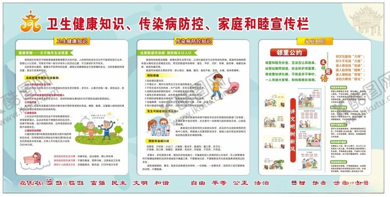 编号：66320212051048147089【酷图网】源文件下载-健康宣传栏