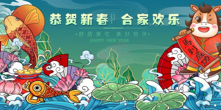 编号：66441311251231056076【酷图网】源文件下载-恭贺新春欢乐场景