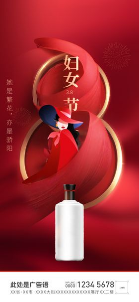 妇女节三八海报神海报展架