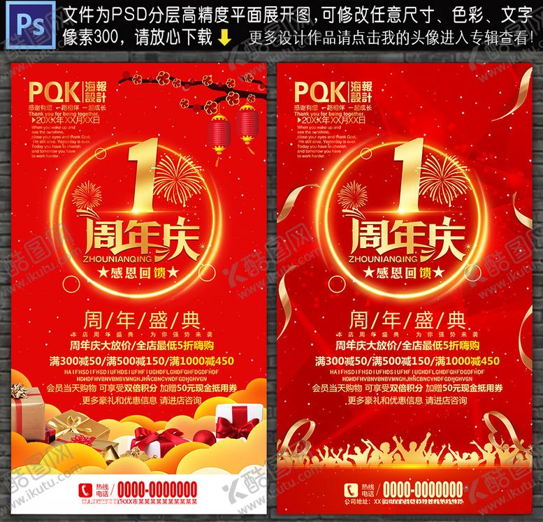 编号：81629110182049319020【酷图网】源文件下载-1周年