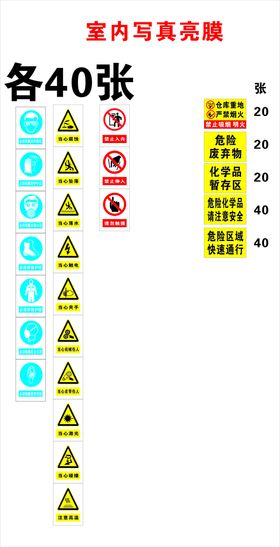 警示标识