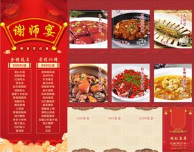 餐饮海报