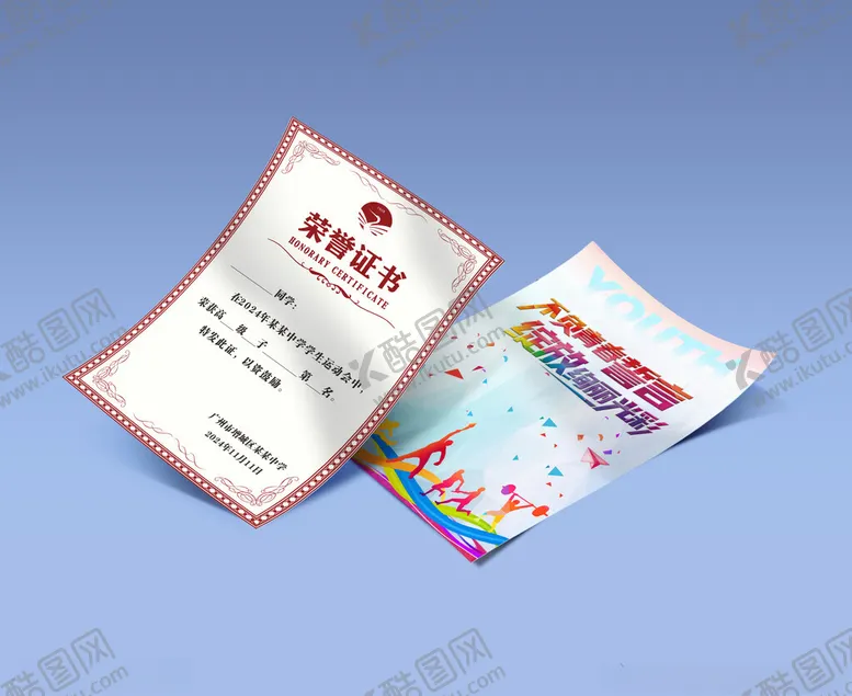 编号：74653901130710092551【酷图网】源文件下载-初高中校园运动会荣誉证书双面