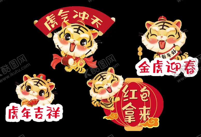 编号：34519010051922370437【酷图网】源文件下载-虎年插画素材